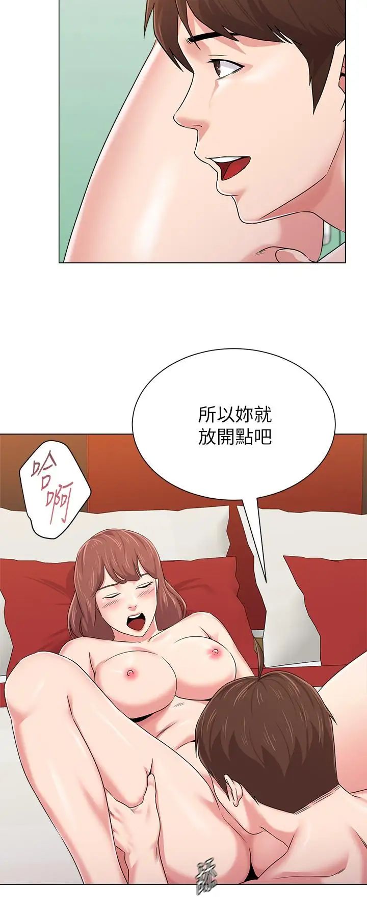 堕落教师[老师]第49话-闷骚的女孩