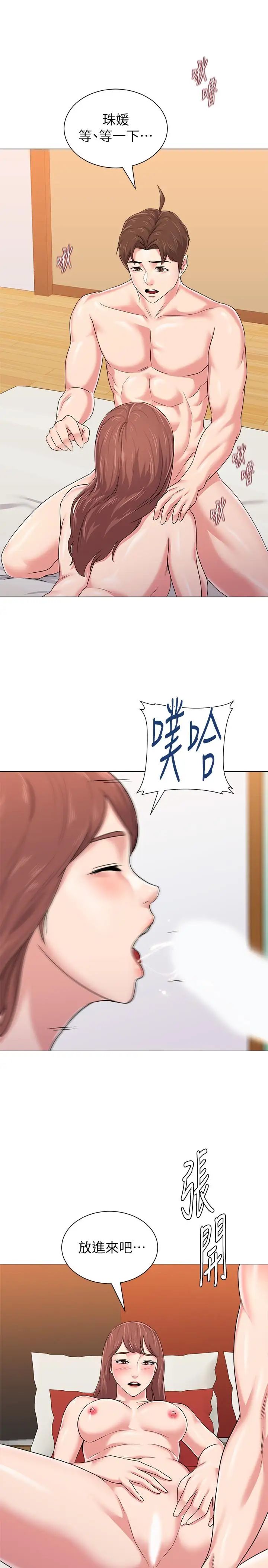 堕落教师[老师]第49话-闷骚的女孩
