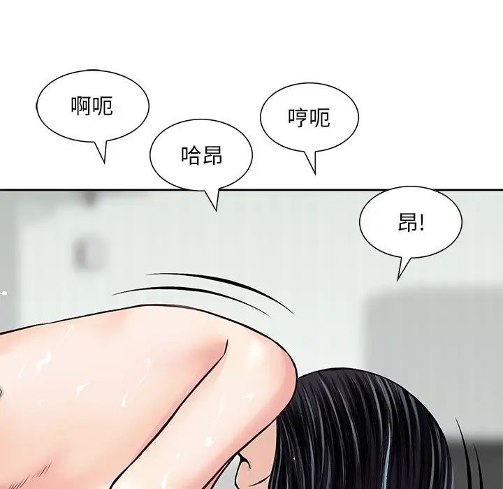 三個男人的女人第12話