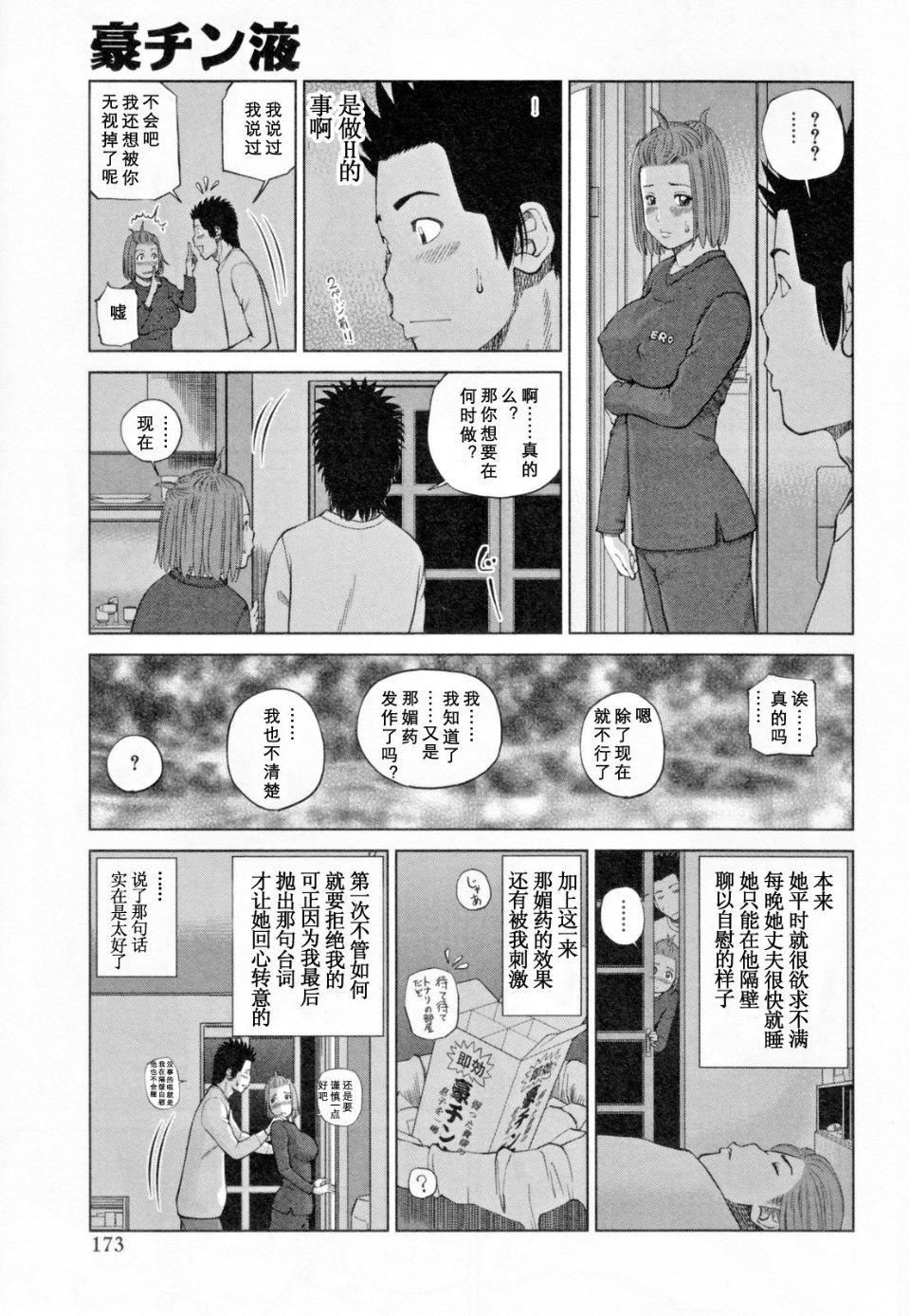 [黒木秀彦]32歳欲求不満の人妻[黒木秀彦]32歳欲求不満の人妻