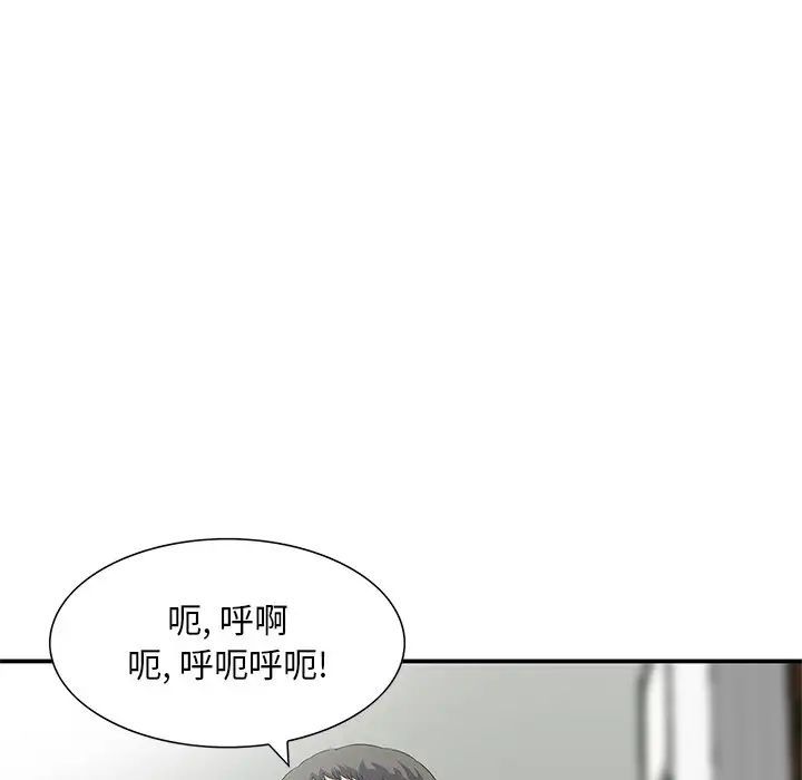 三個男人的女人第12話