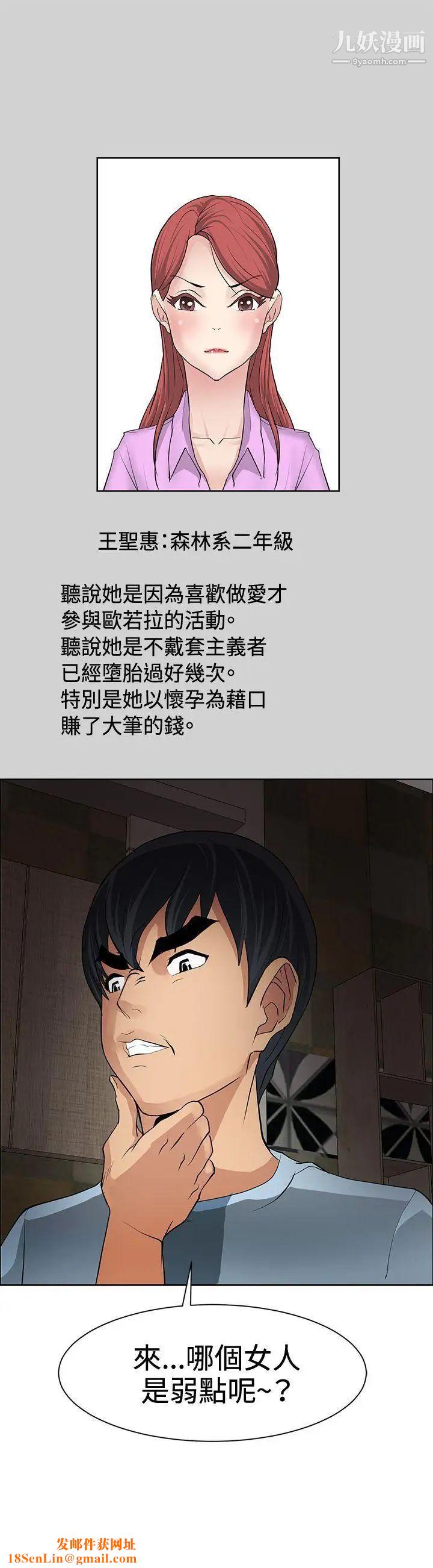 催眠师第12话