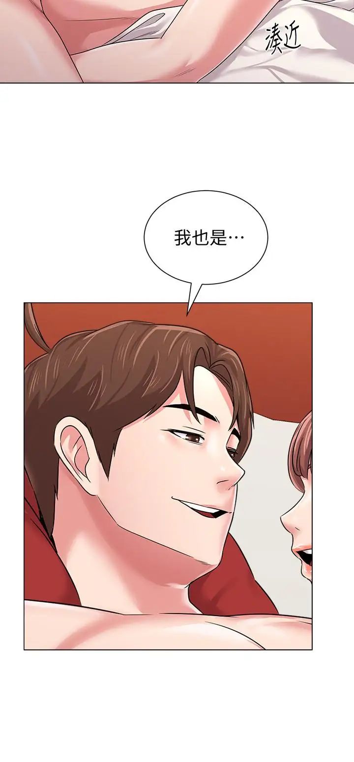 堕落教师[老师]第50话-珠媛的怪癖