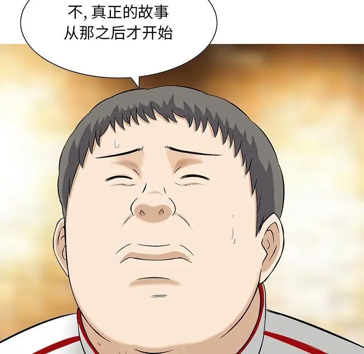 三个男人的女人第12话