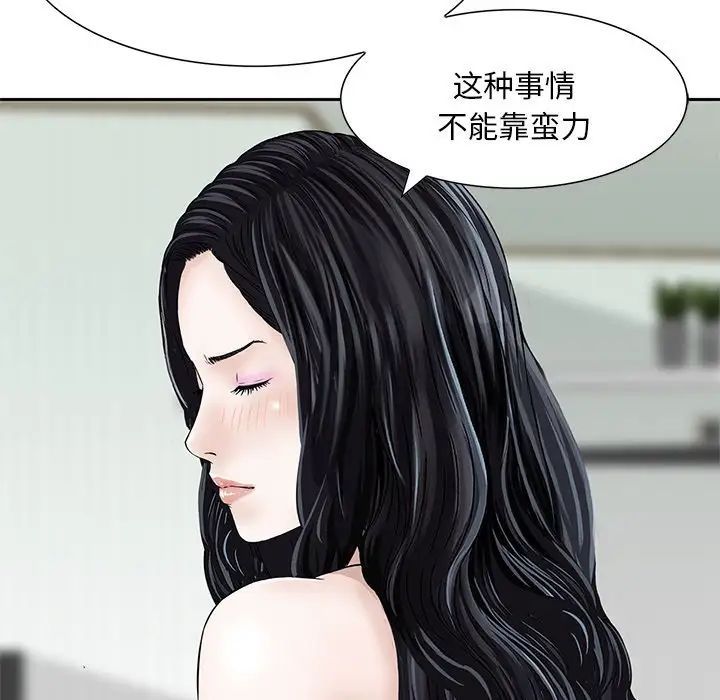 三個男人的女人第12話