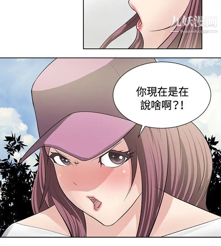 催眠師第13話