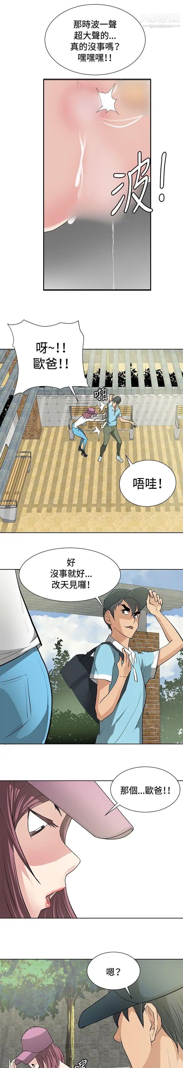 催眠師第13話