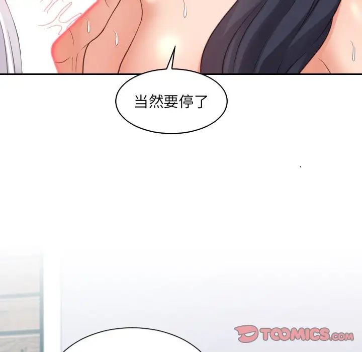 她的怪癖第25话