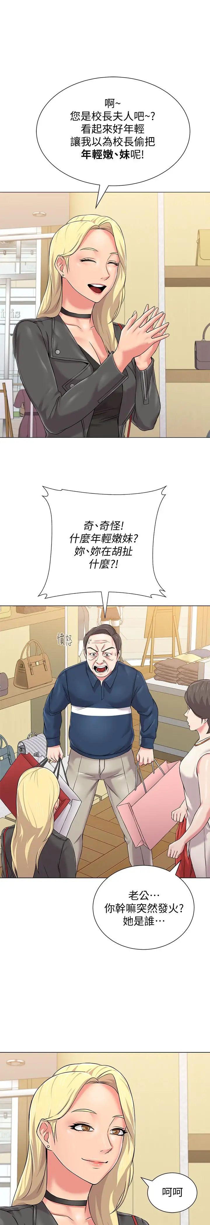堕落教师[老师]第51话-在电影院打野战