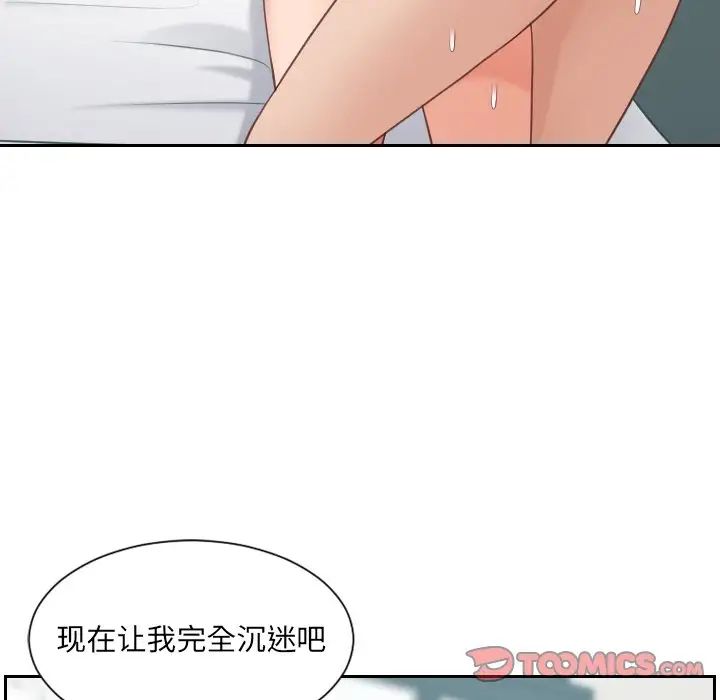 她的怪癖第25话