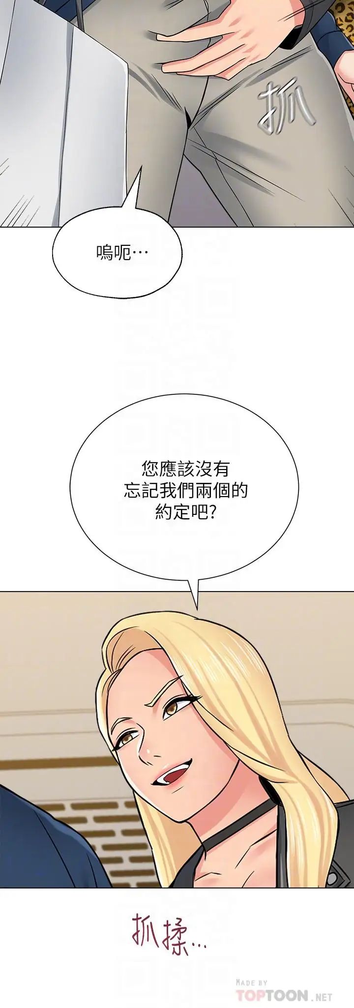 堕落教师[老师]第51话-在电影院打野战