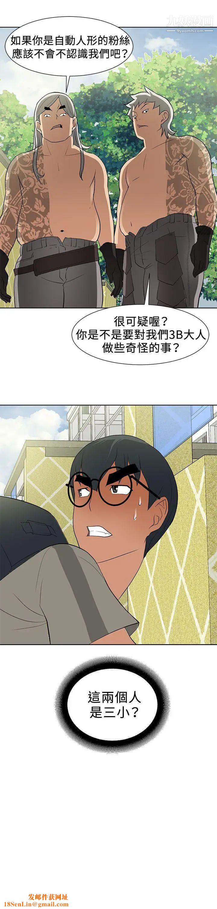 催眠师第13话