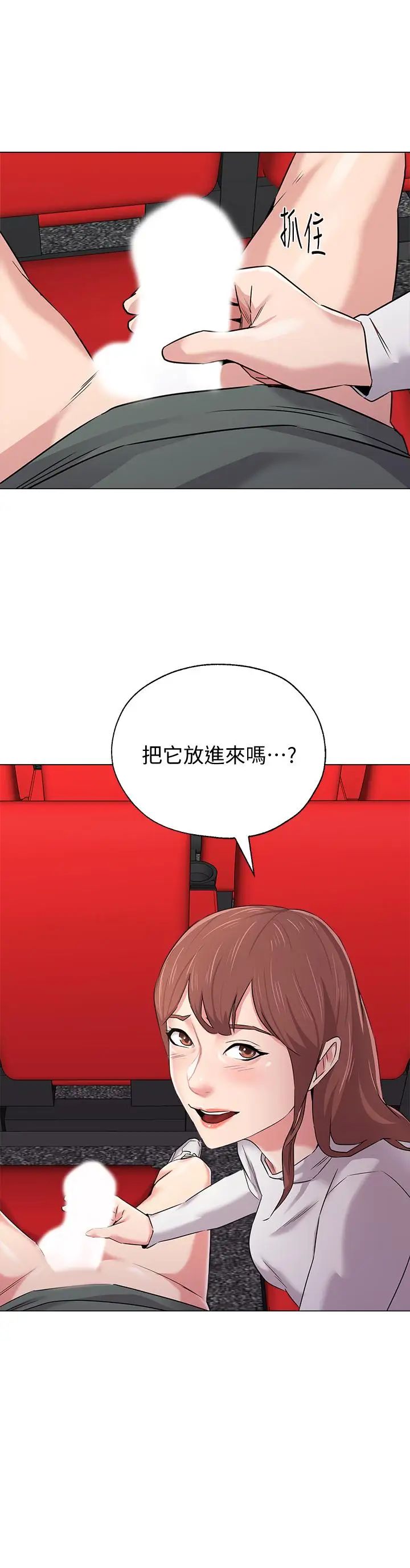 堕落教师[老师]第51话-在电影院打野战