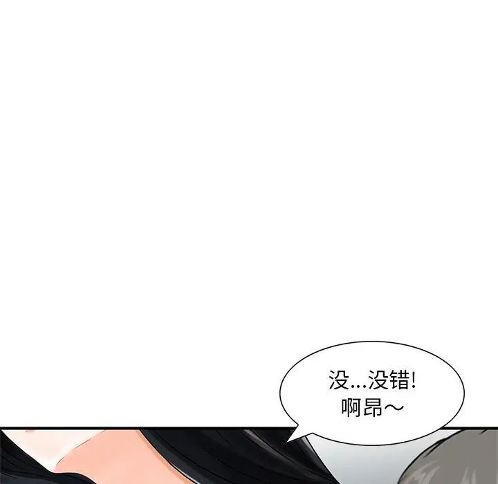 三个男人的女人第13话