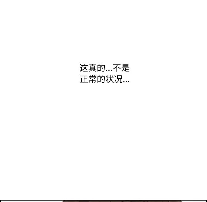 她的怪癖第25话