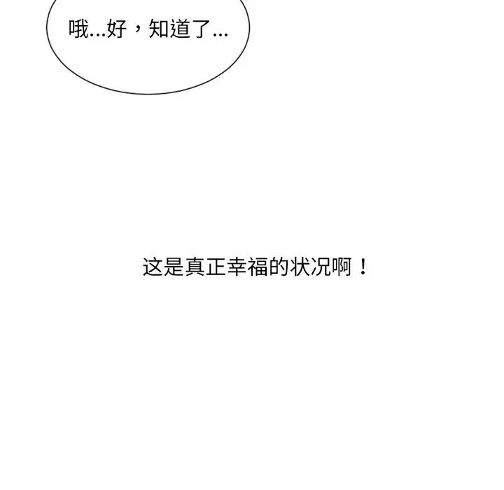 她的怪癖第25话