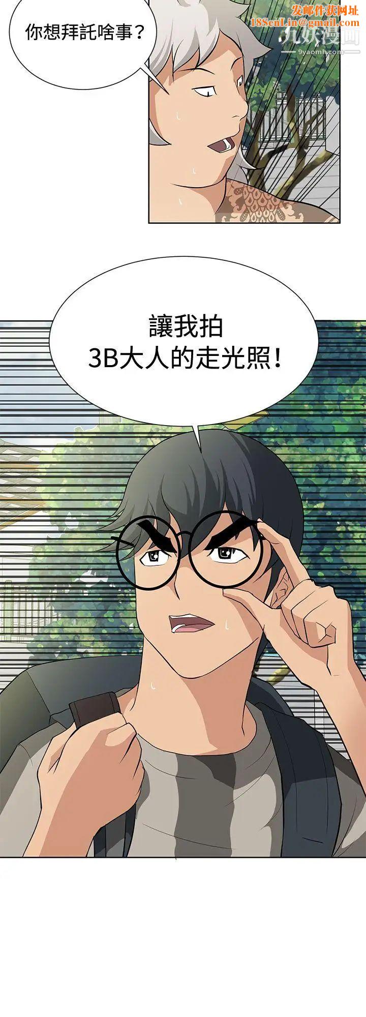催眠師第14話