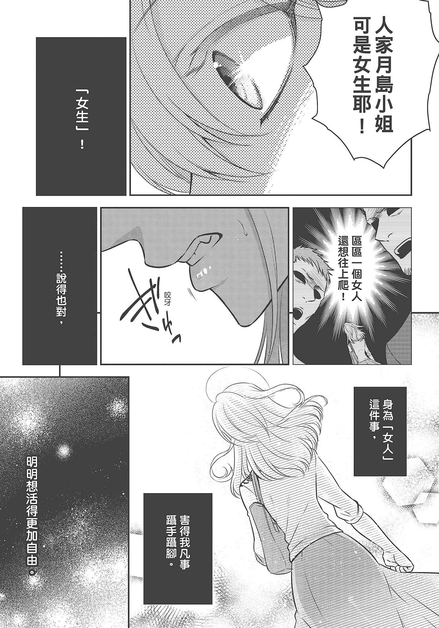 [夜桜左京×兎山文奈伽]大肌肌酒吧是什么鬼啊!从吸与被吸开始的恋爱[夜桜左京×兎山文奈伽]大肌肌酒吧是什么鬼啊!从吸与被吸开始的恋爱