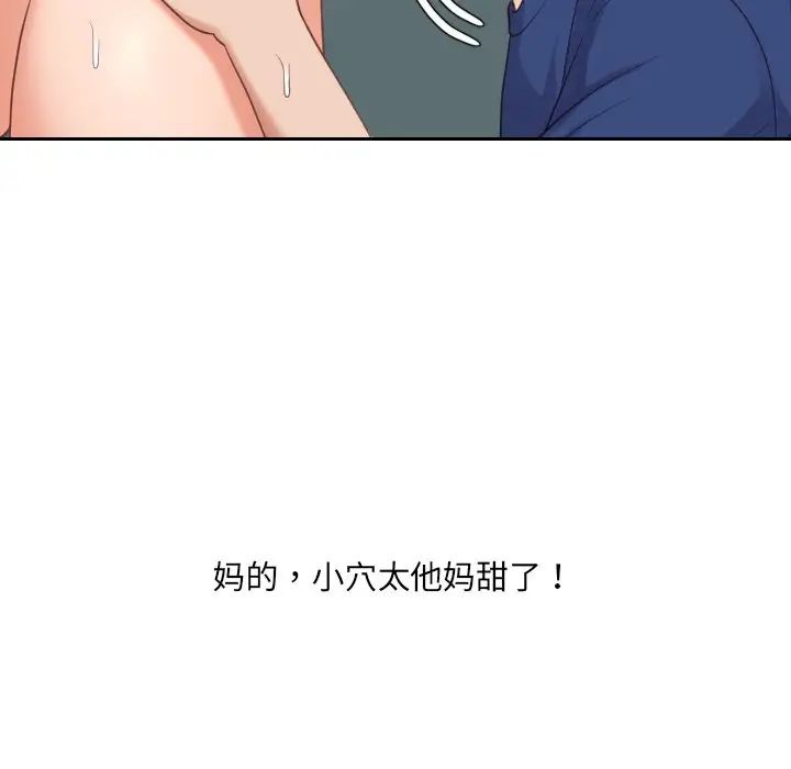 她的怪癖第25话