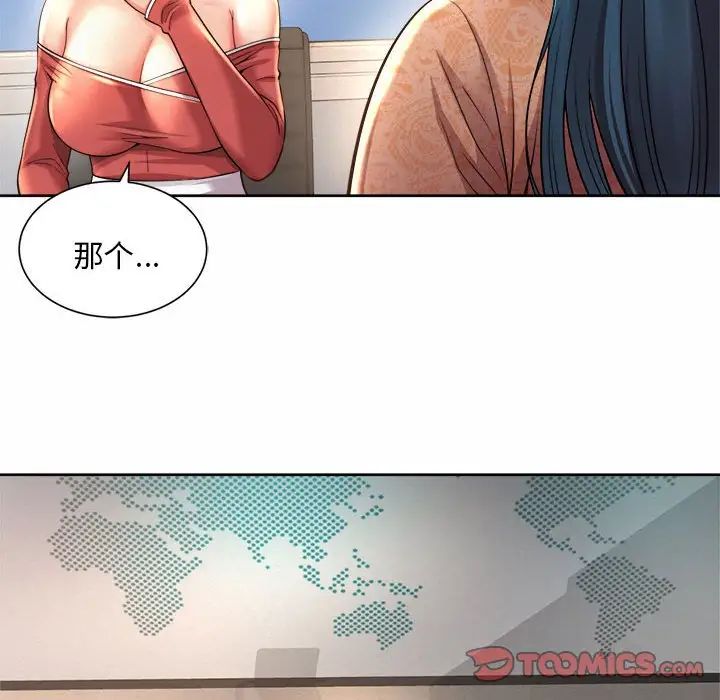 社内恋爱第11話