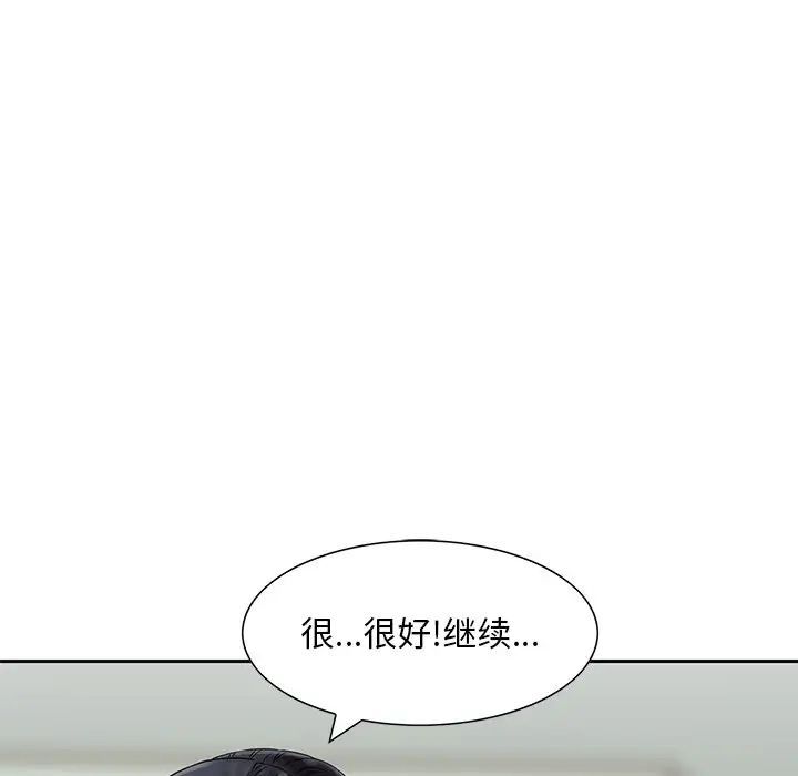 三個男人的女人第13話