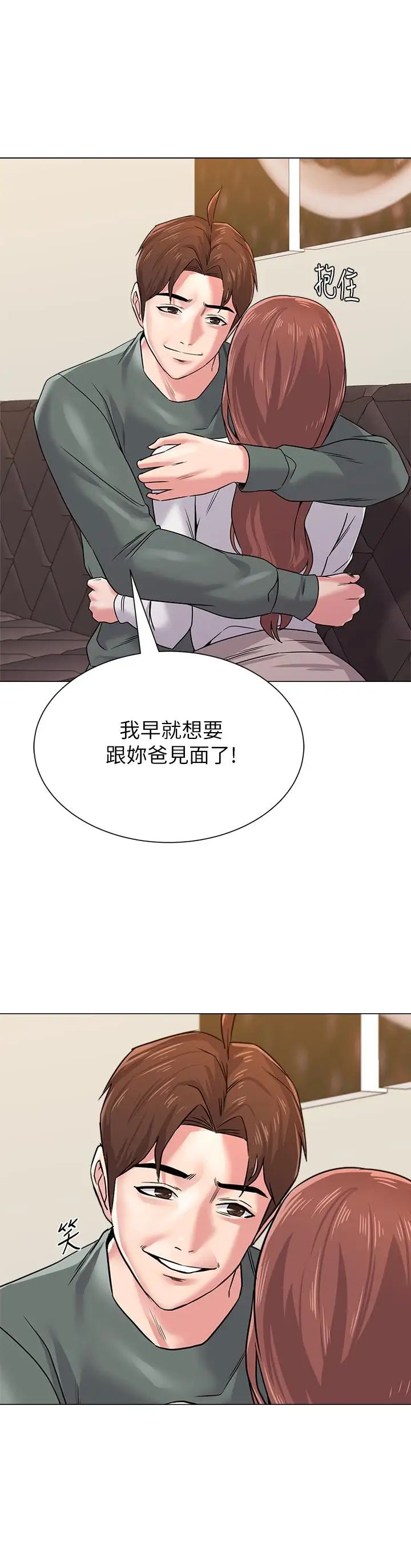 墮落教師[老師]第52話-淫聲浪語的珠媛