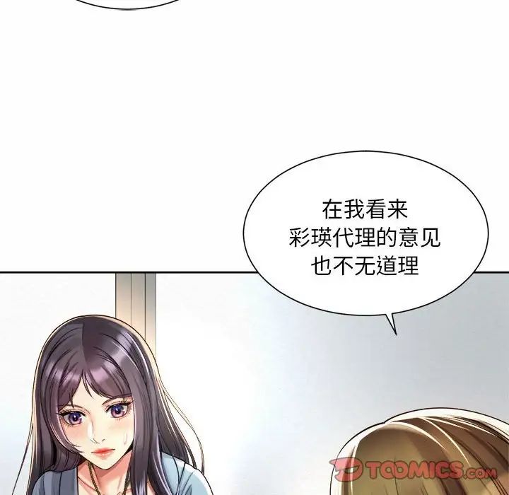 社内恋爱第11話