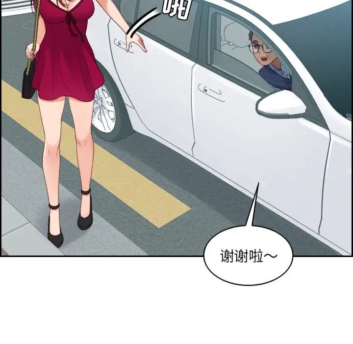 她的怪癖第26话