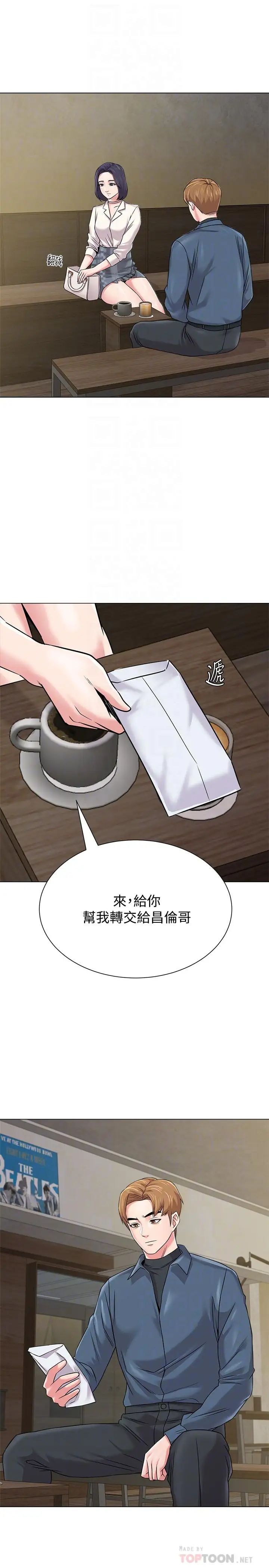 堕落教师[老师]第53话-珠媛父母的真实身份