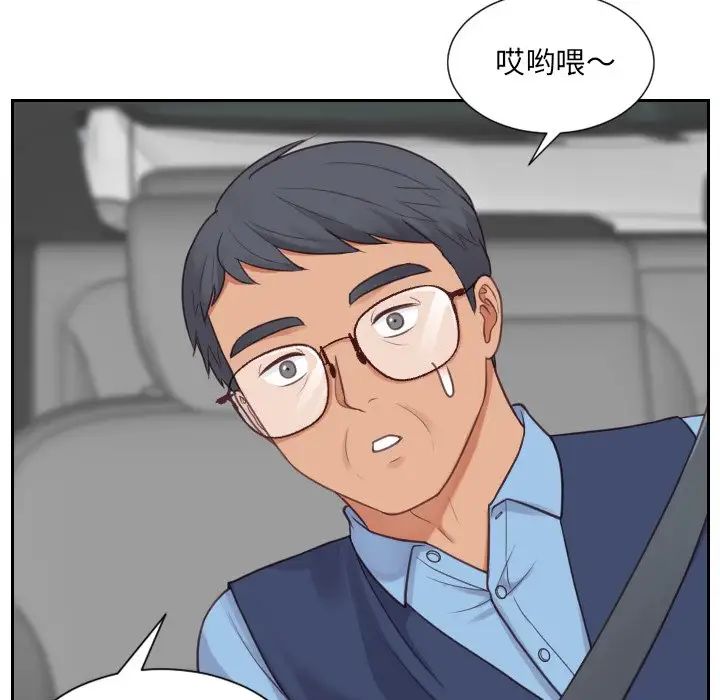 她的怪癖第26话