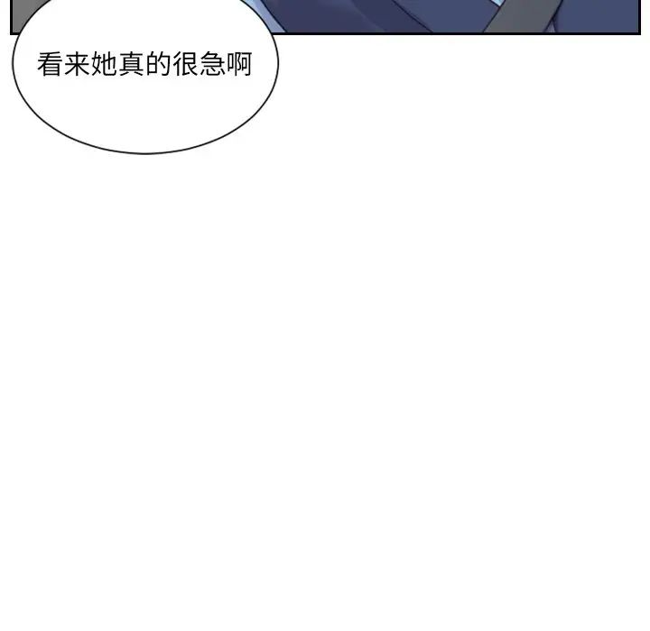 她的怪癖第26话