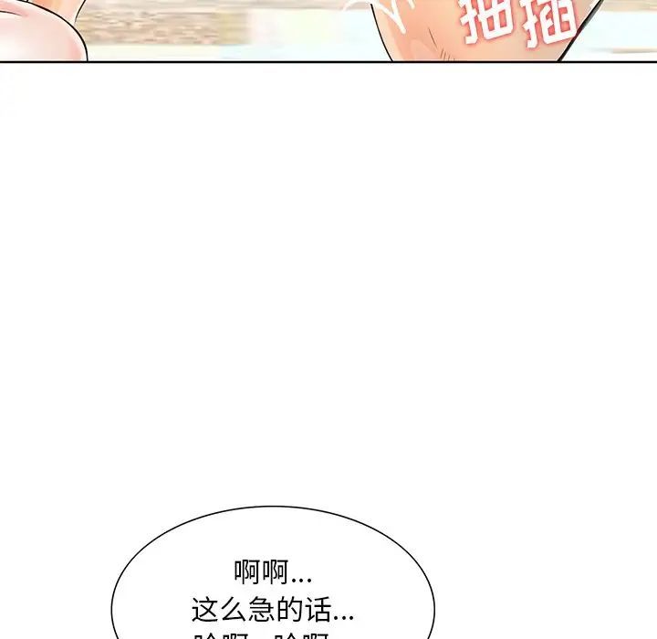 三个男人的女人第13话