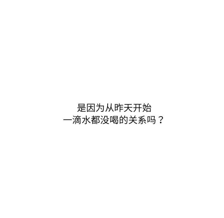 她的怪癖第26话