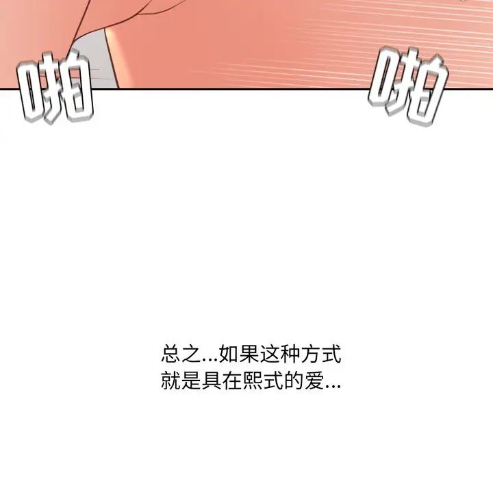她的怪癖第26话