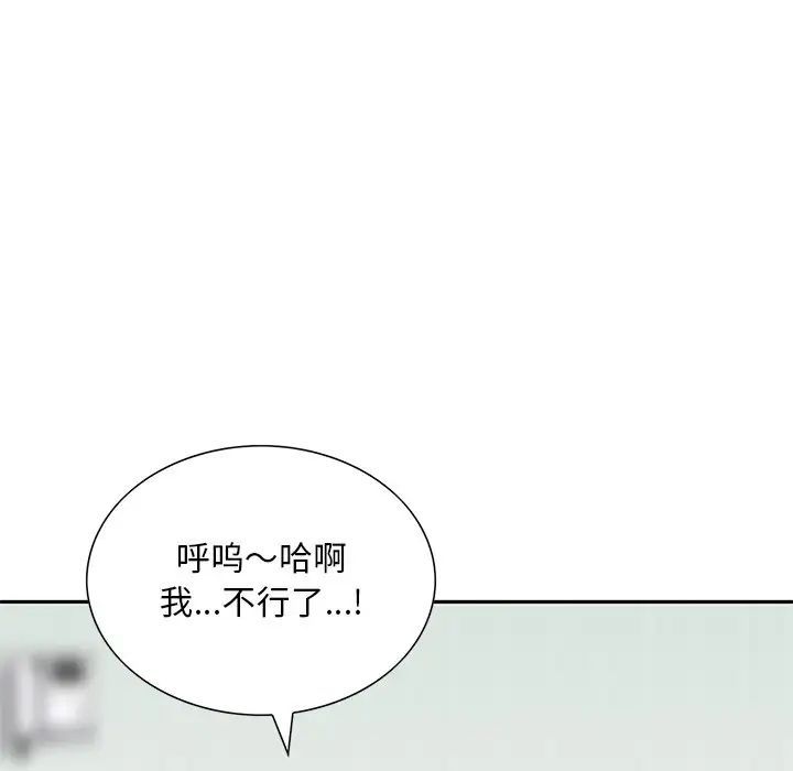 三个男人的女人第13话