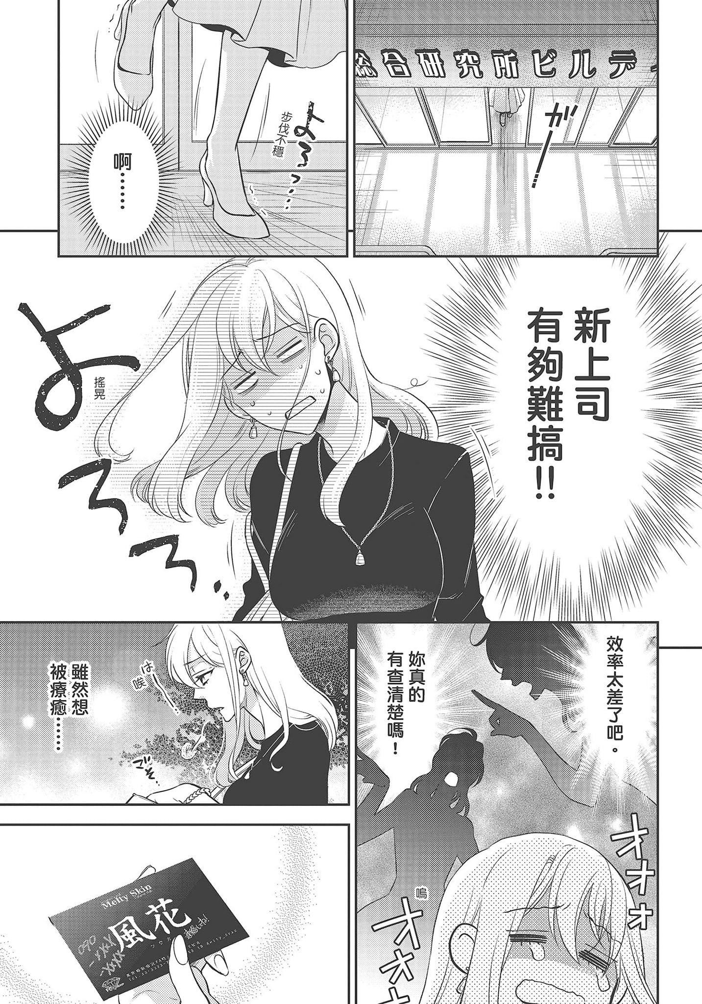[夜桜左京×兎山文奈伽]大肌肌酒吧是什么鬼啊!从吸与被吸开始的恋爱[夜桜左京×兎山文奈伽]大肌肌酒吧是什么鬼啊!从吸与被吸开始的恋爱