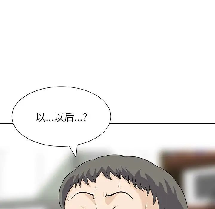 三個男人的女人第13話