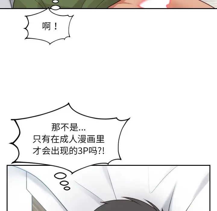 她的怪癖第26话