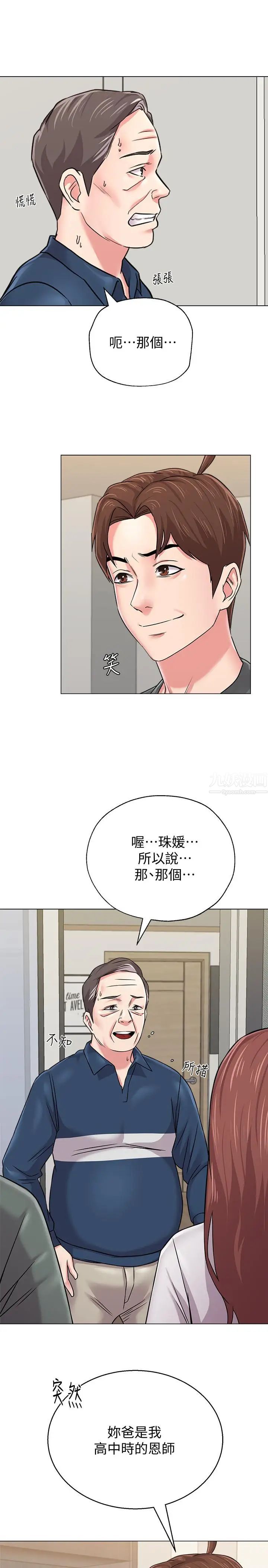 堕落教师[老师]第54话-尽情享用珠媛的秀哲