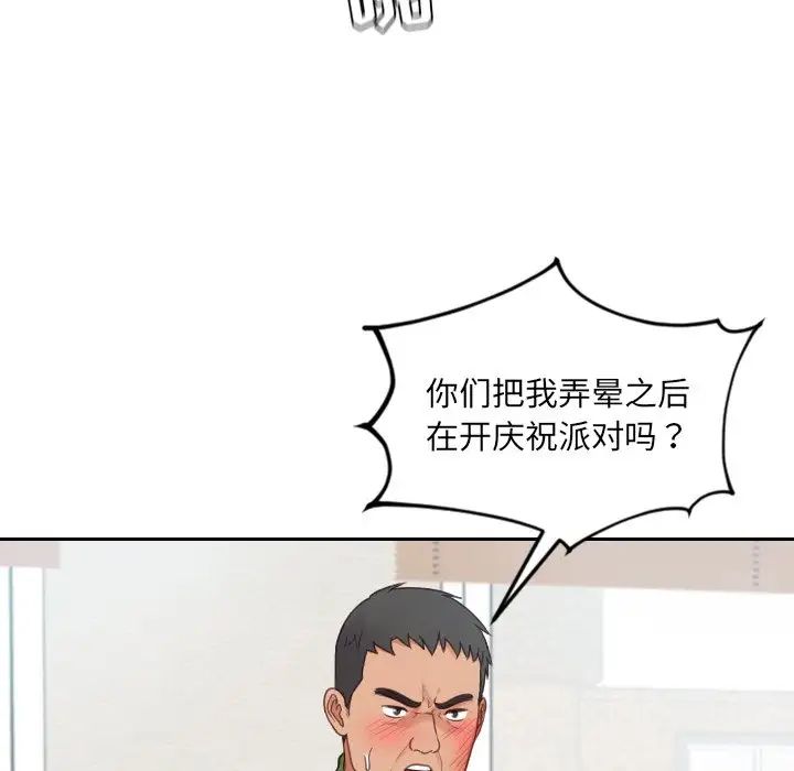 她的怪癖第26话