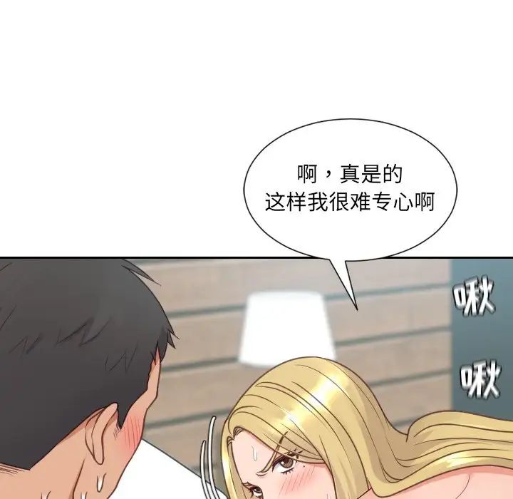 她的怪癖第26话