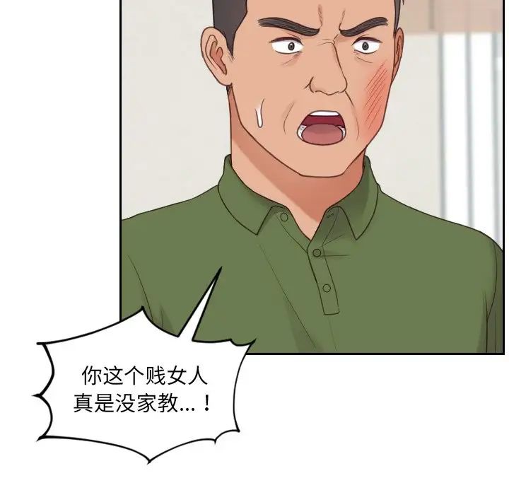 她的怪癖第26話