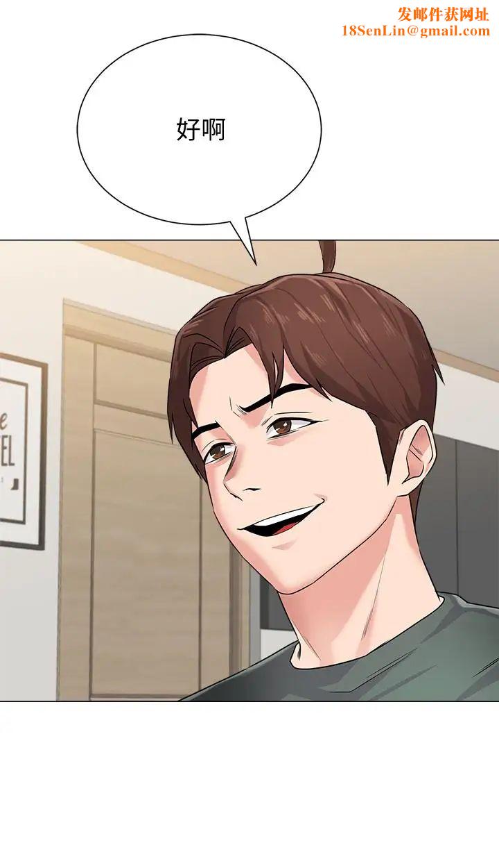 堕落教师[老师]第54话-尽情享用珠媛的秀哲
