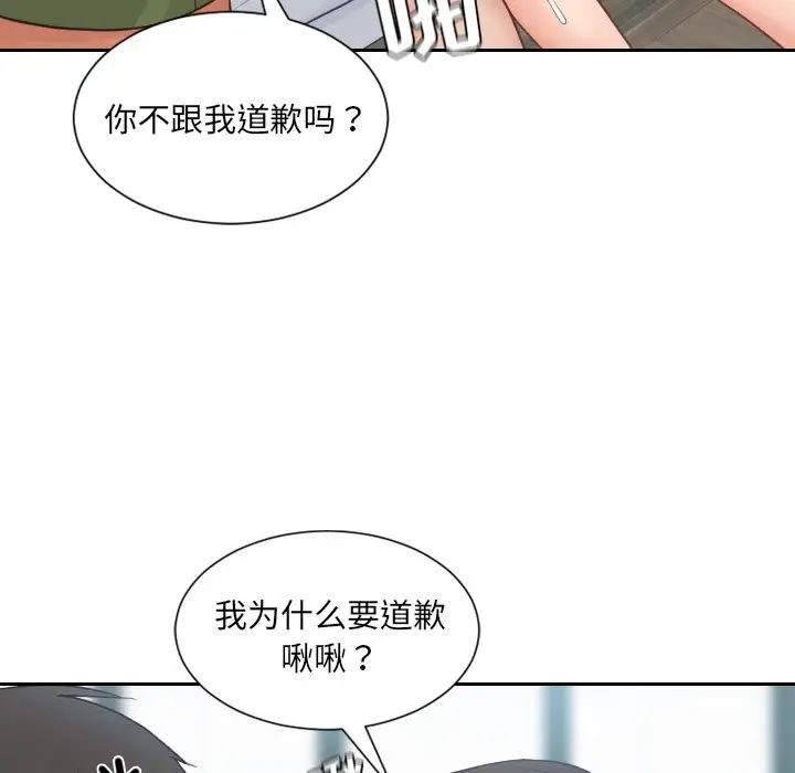 她的怪癖第26话