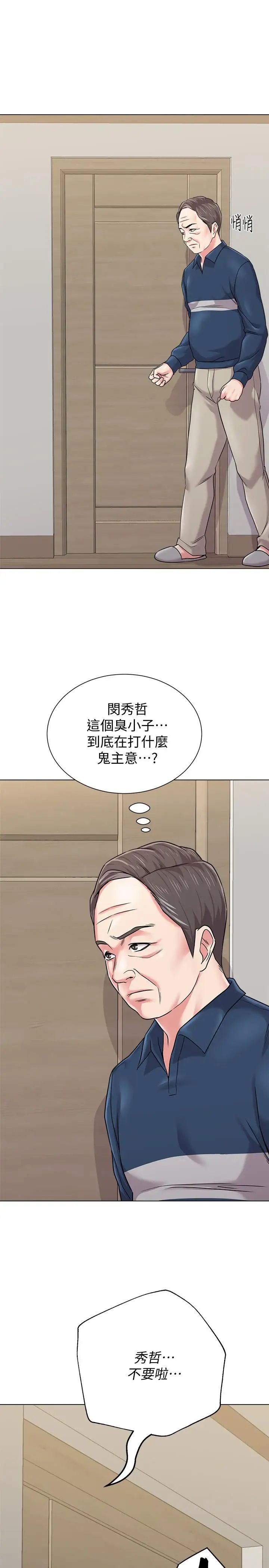 堕落教师[老师]第54话-尽情享用珠媛的秀哲