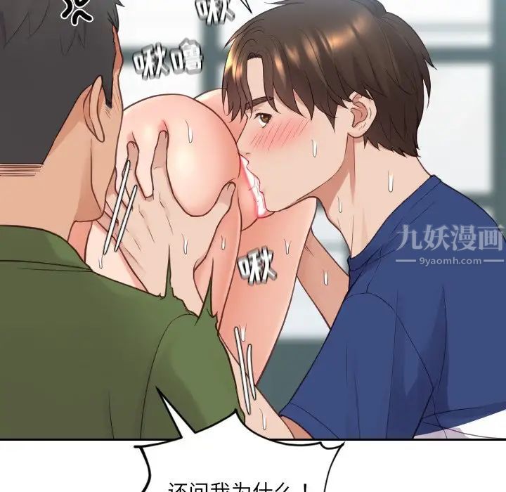她的怪癖第26话