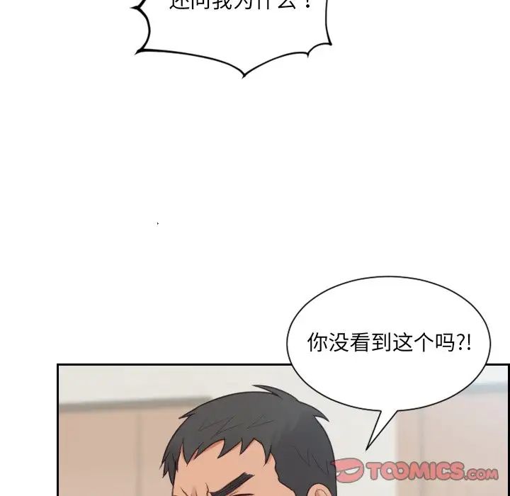 她的怪癖第26话