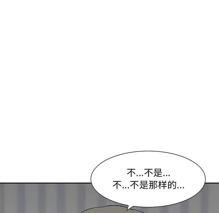 三个男人的女人第13话