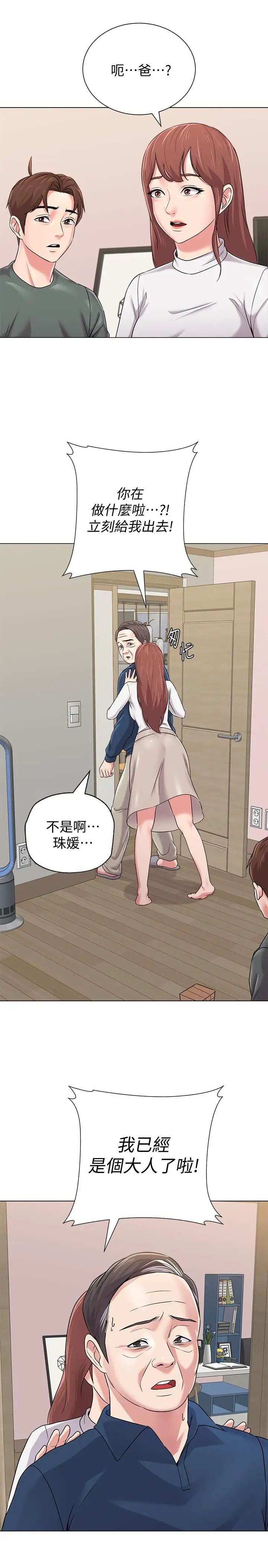 墮落教師[老師]第54話-盡情享用珠媛的秀哲
