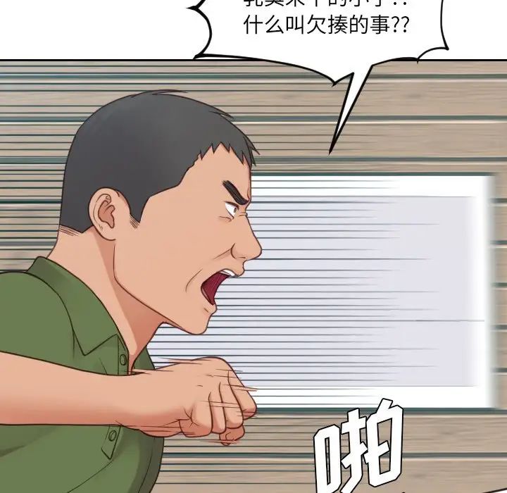 她的怪癖第26話
